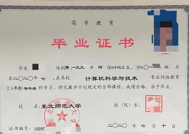 远程教育大专和全日制大专一样吗 远程教育大专和全日制大专一样吗