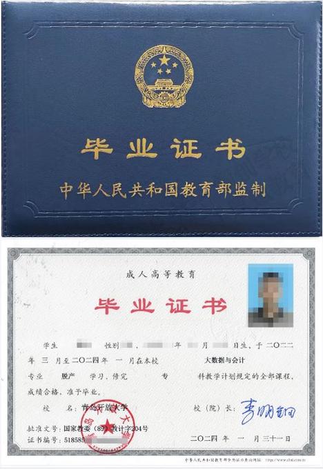 成人学历自我鉴定300字(通用) 成人学历自我鉴定300字(通用)