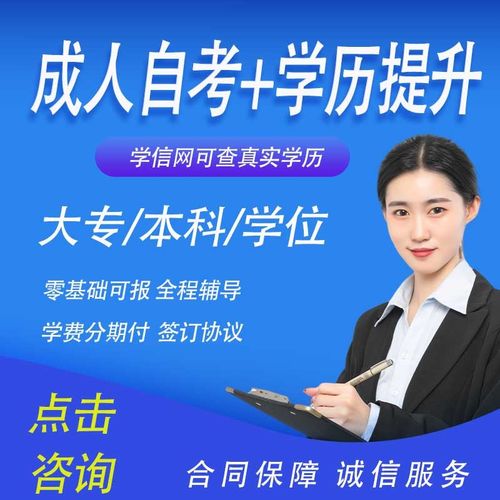 网络教育专升本是什么学历 网络教育专升本是什么学历