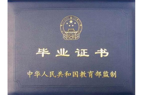 文凭等级排列从低到高 文凭等级排列从低到高