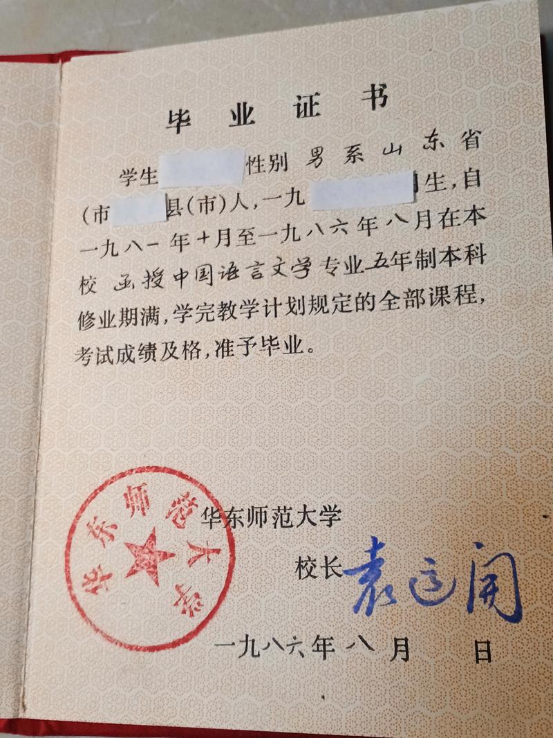 函授有学位证和没有学位证的区别 函授有学位证和没有学位证的区别