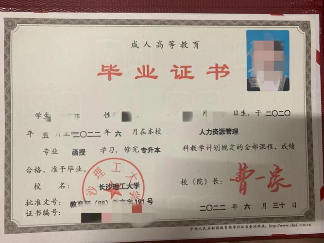 成人高考什么时候拿毕业证 成人高考什么时候拿毕业证