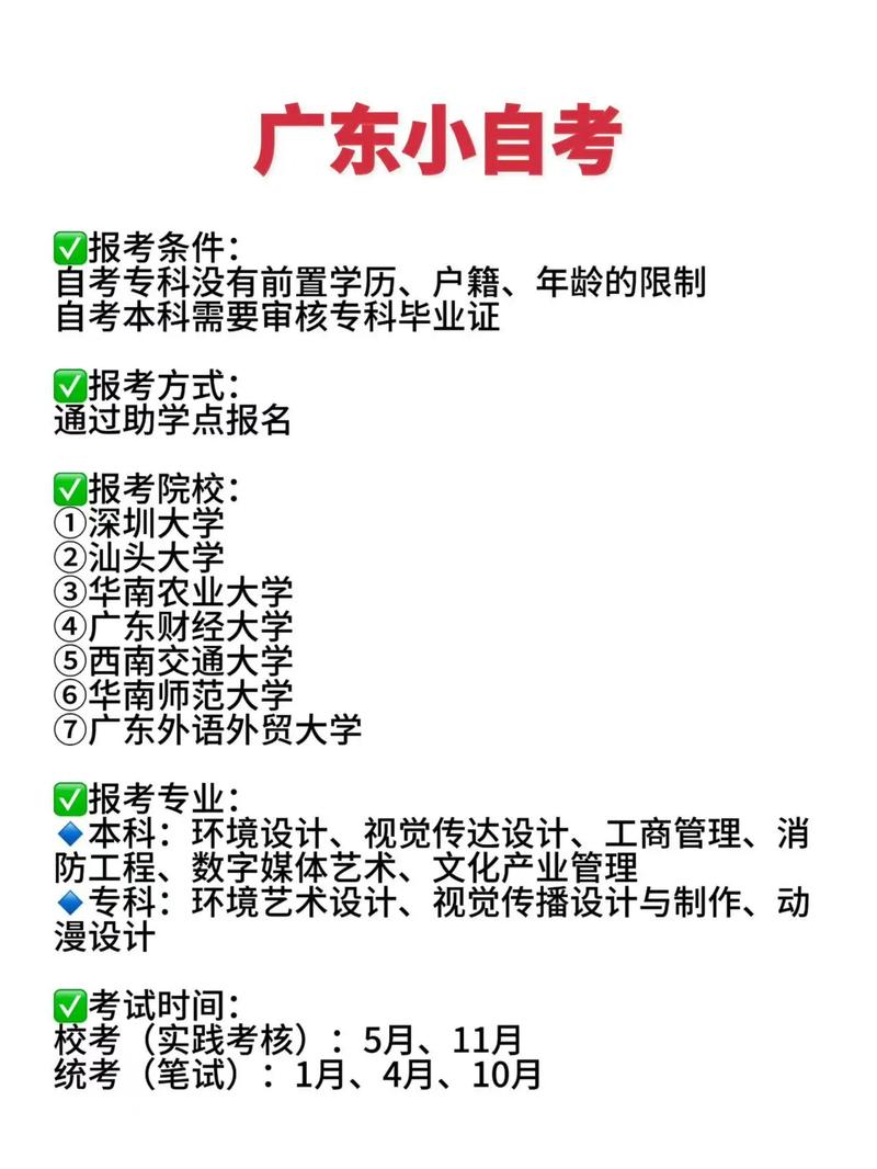 广州自考一年可以考几次? 广州自考一年可以考几次?