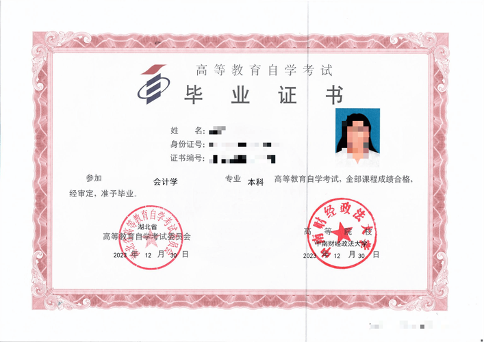 自学考试文凭能考公务员吗 自学考试文凭能考公务员吗