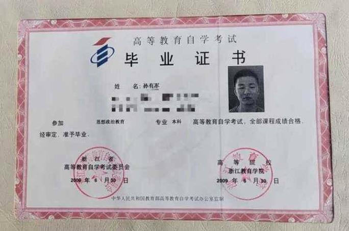 自学考试文凭能考公务员吗 自学考试文凭能考公务员吗